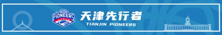 开云官方入口-林庭谦入选常规赛国内球员第二阵容